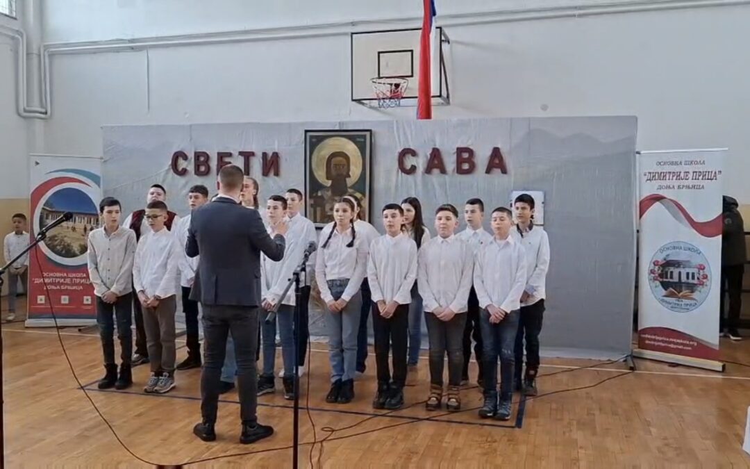 Прослава Светог Саве 2026. године у ОШ „Димитрије Прица“  у Доњој Брњици